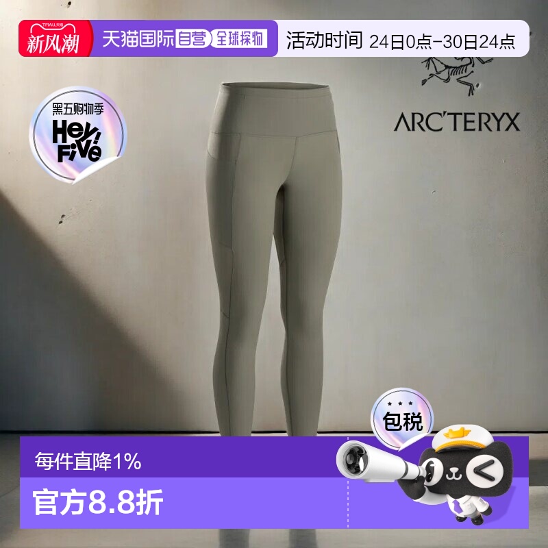 1h可退 加拿大直邮始祖鸟ESSENT UTILITY 26女士高腰运动紧身裤