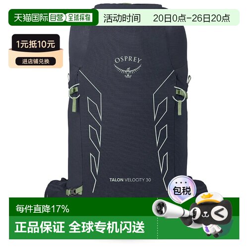 欧洲直邮OSPREY Talon Velocity 背包 中性