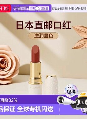 日本直邮 倩丽（cezanne）口红金管501号橘红色3.9g滋润显白持久