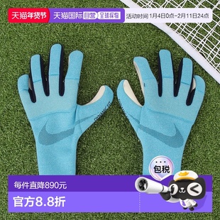 日本直邮NIKE-耐克(男子,女子)门将手套足球守门员FZ4558-比赛