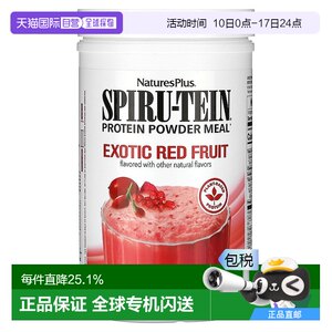 香港直发Nature’s Plus自然加蛋白能量粉高蛋白异国红色水果504g