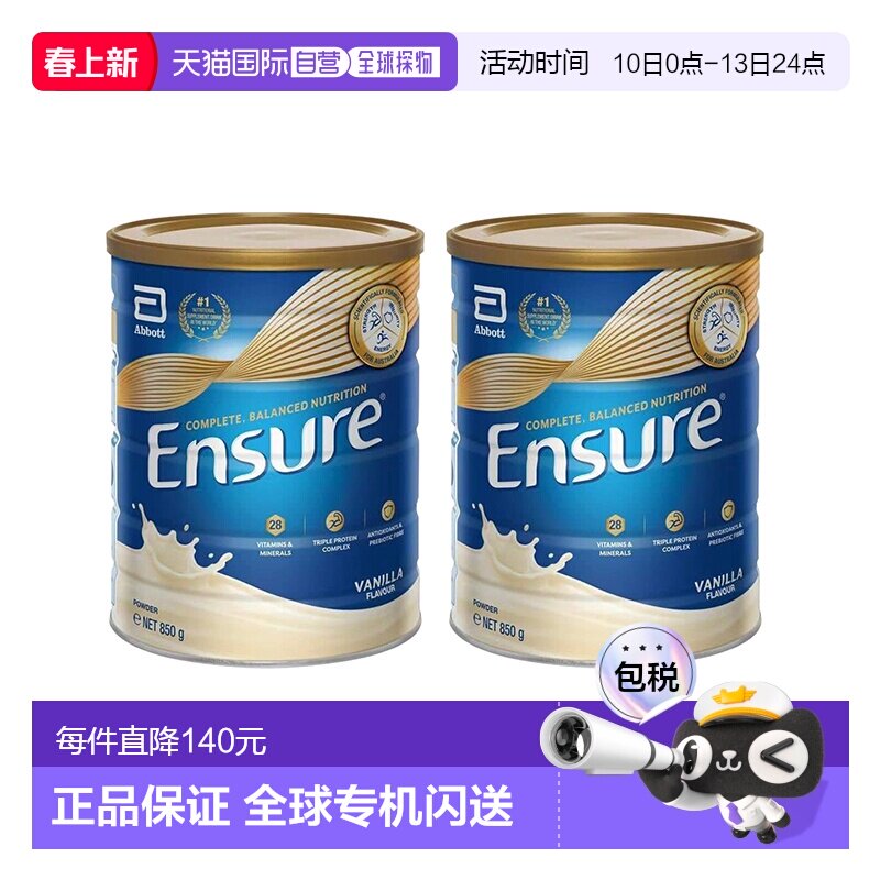 澳大利亚直邮Abbott Ensure雅培 金装成人营养奶粉 香草味 850g/