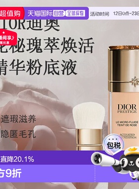 日潮跑腿Dior迪奥花秘瑰萃精华粉底液30mLSPF30PA+++#1CR正品