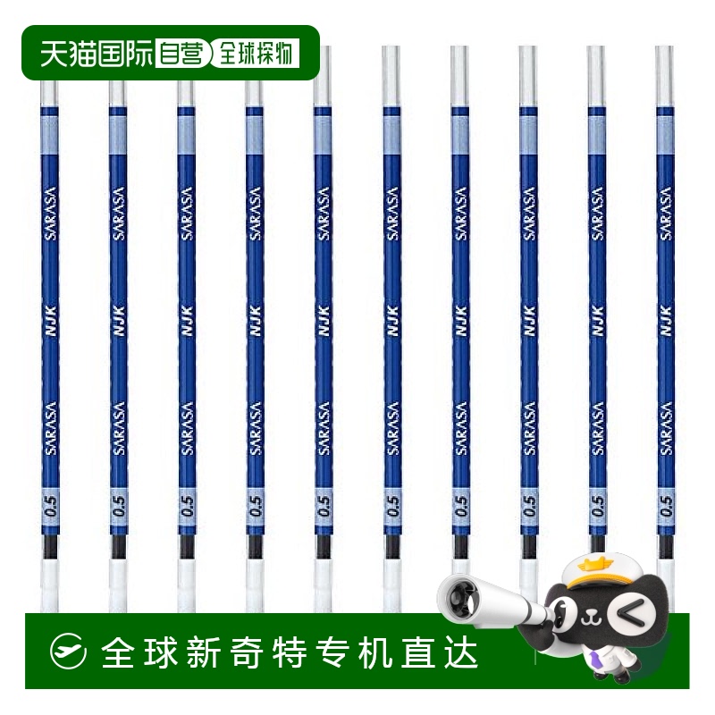 【日本直邮】日本斑马 圆珠笔替换芯 Prefill SARASA 0.5 蓝色 10