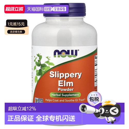 香港直发Now诺奥红榆树皮粉舒缓胃肠道舒缓损伤后流血113g膳食