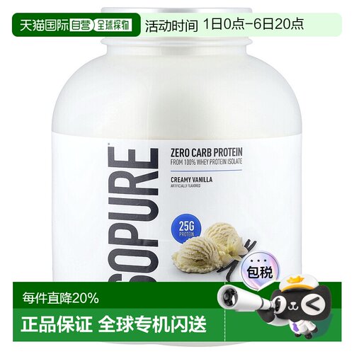 香港直发Isopure零碳水蛋白质提高肌肉生长正大肌肉面积2.04kg