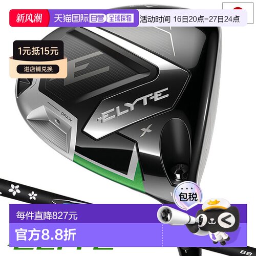 日本直邮Callaway ELYTE X 男士一号木右手型DIAMANA BB 50 碳纤2
