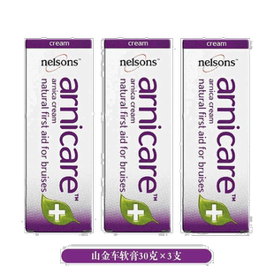 欧洲直邮英国药房Nelsons消炎金车软膏缓解肌肉酸痛摔倒於伤外用