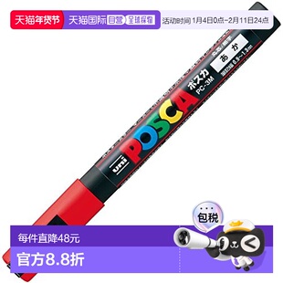 【日本直邮】Mitsubishi Pencil水笔POSCA 细字 圆芯 PC3M.15 红