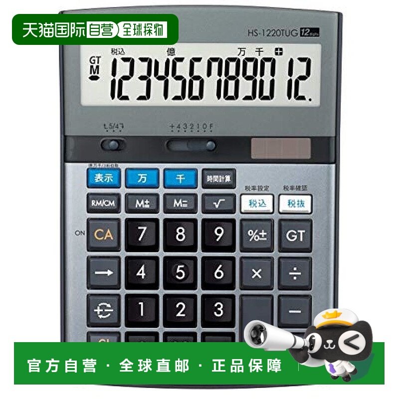 【日本直邮】Canon佳能 12位数计算器 桌上尺寸 时间计算