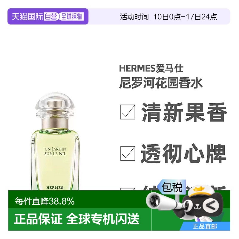 欧洲直邮hermes爱马仕女士淡香水