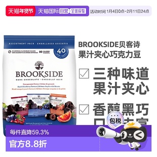 加拿大直邮Brookside果汁夹心黑巧克力豆800g