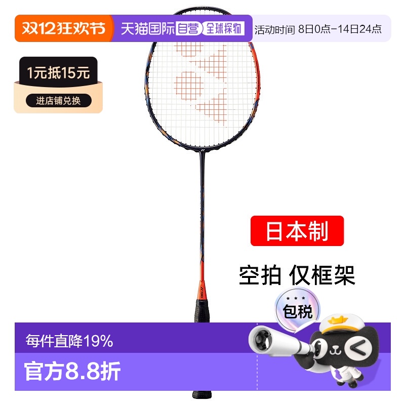 日本直邮yonex尤尼克斯天斧77pro碳素专业羽毛球拍进攻AX77P空拍