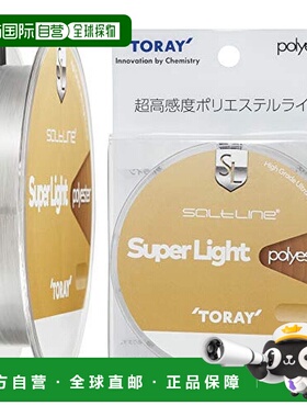 【日本直邮】东丽Toary SALTLINE SUPER LIGHT涤纶鱼线02号(09lb)