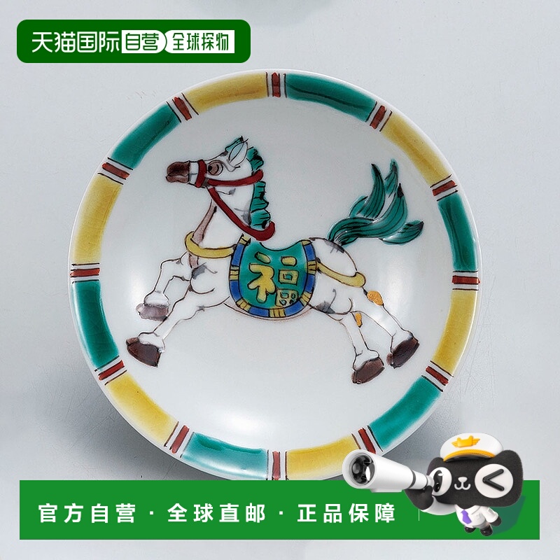 日本直邮九谷烧白马酒杯由山近康（Yasushi Yamachika）设计为庆2