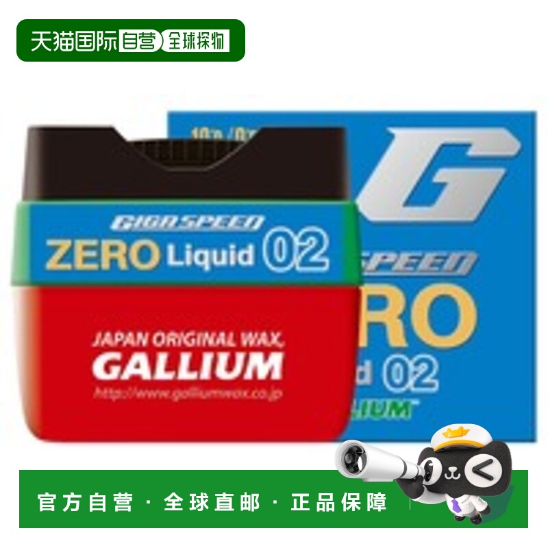 日本直邮Gallium 滑雪/滑雪板蜡 Giga Speed Zero Liquid 02
