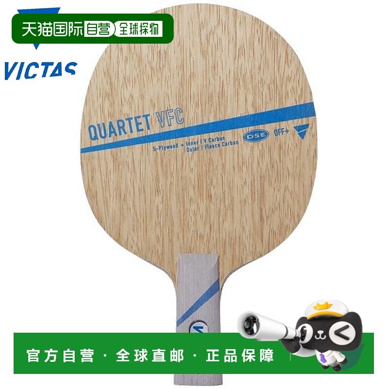 日本直邮VICTAS男女四重奏VFC CHN比赛球拍中国风笔筒V碳练习运动