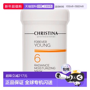 美国直邮christina 女士 面膜大米补水保湿提亮护肤焕肤
