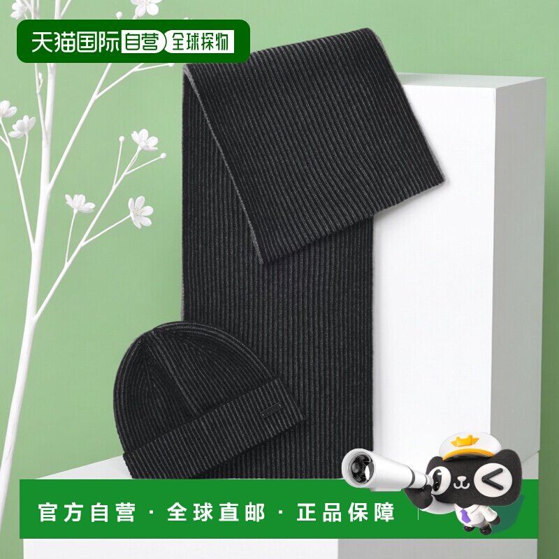 自营欧洲直邮HUGO BOSS雨果 男士黑色羊毛混纺帽子围巾针织帽套装