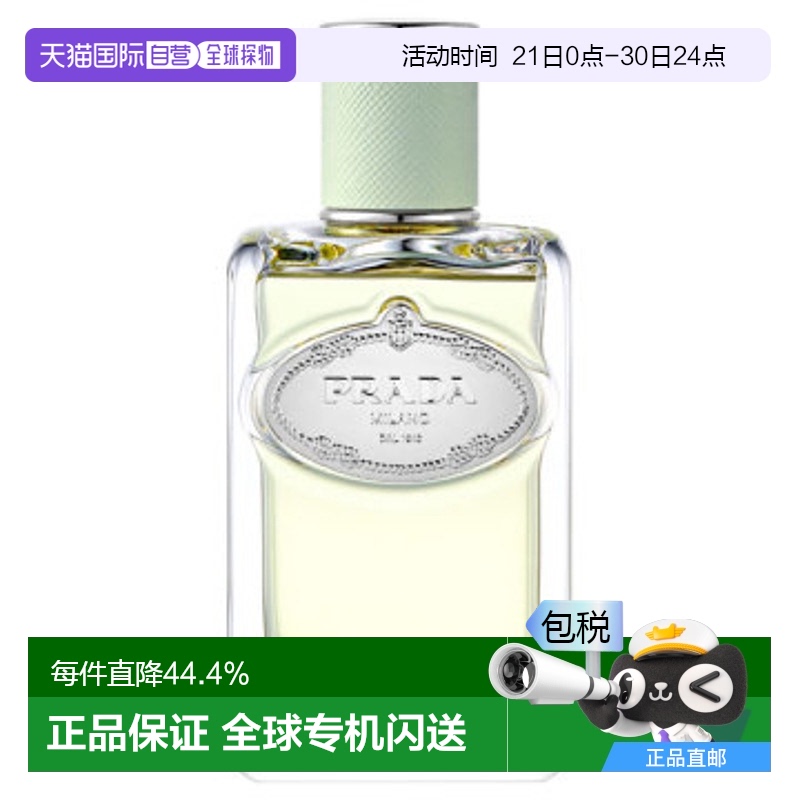 香港直邮Prada 普拉达 鸢尾轻芳浓香水30ml