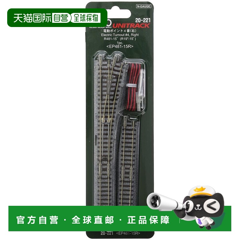 【日本直邮】KATO电动轨道4号N比例 20-221铁路模型用品儿童玩具