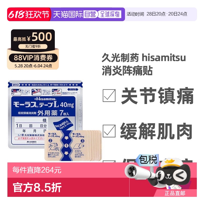 ձֱHisamitsuùҩʹҩù滺ƣ7ö*10233.7Ԫ(88VIP 95)