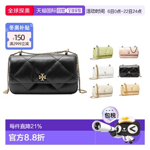 香港直邮TORY BURCH汤丽柏琦钻石绗缝翻盖磁扣女士斜挎包154710