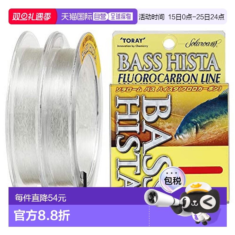 【日本直邮】Toary东丽氟碳线Solarom BASS HISTA 150m 20lb 10kg