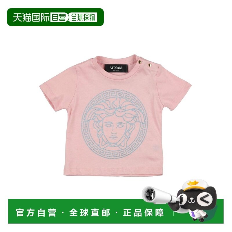 1h可退 香港直邮versace 婴儿 T恤童装 pink粉色 舒适时尚,童装/婴儿装/亲子装,T恤,淘宝优惠券,粉丝福利购,淘宝优惠卷