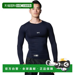 【日本直邮】UNDER ARMOUR安德玛 紧身长袖圆领运动内衣 1358646