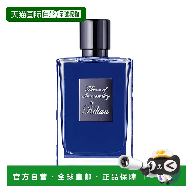 欧洲直邮By Kilian凯利安永生之花中性香水50mlEDP浓香喷雾正品