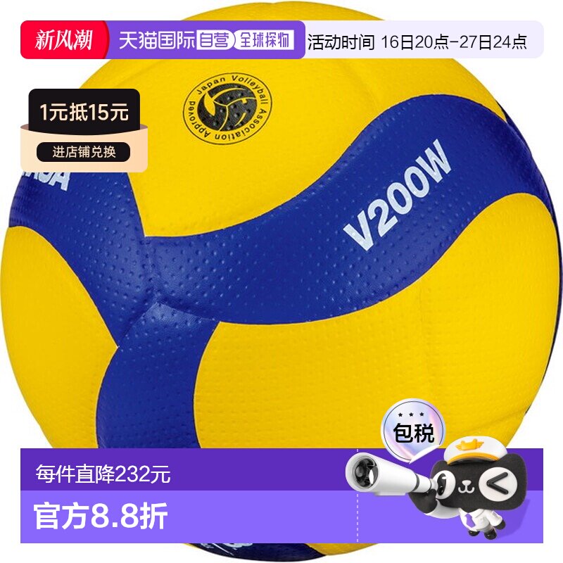 日本直邮MIKASA 排球国际认可球 认证球尺寸 5 排球 V200W新款										