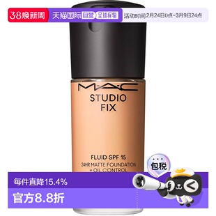 香港直邮MAC/魅可欧版SPF15定制无瑕粉底液30ml正品效期至27年2月