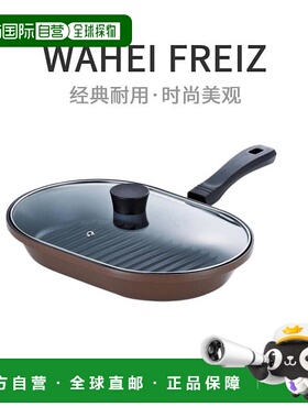【日本直邮】和平狂欢 煎锅 烤盘  22x32cm  IH兼容 带盖涂层
