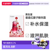 日本直邮资生堂红腰子精华露50ml 光透耀美白凝霜30g22年限定套盒