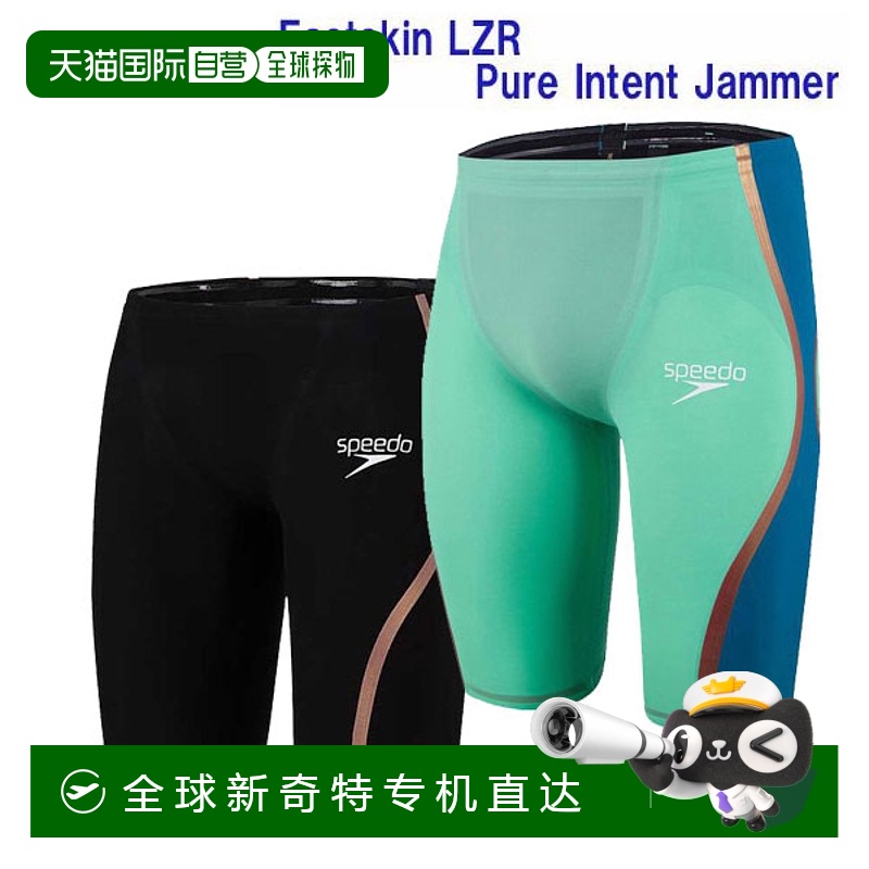 日本直邮Speedo Fastskin Laser Pure Intent Jammer 男士 SC6190