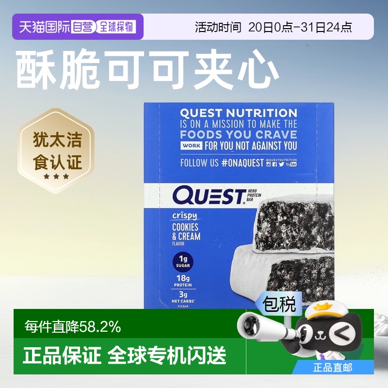 香港直邮Quest Nutrition曲奇奶油蛋白棒12根/1盒
