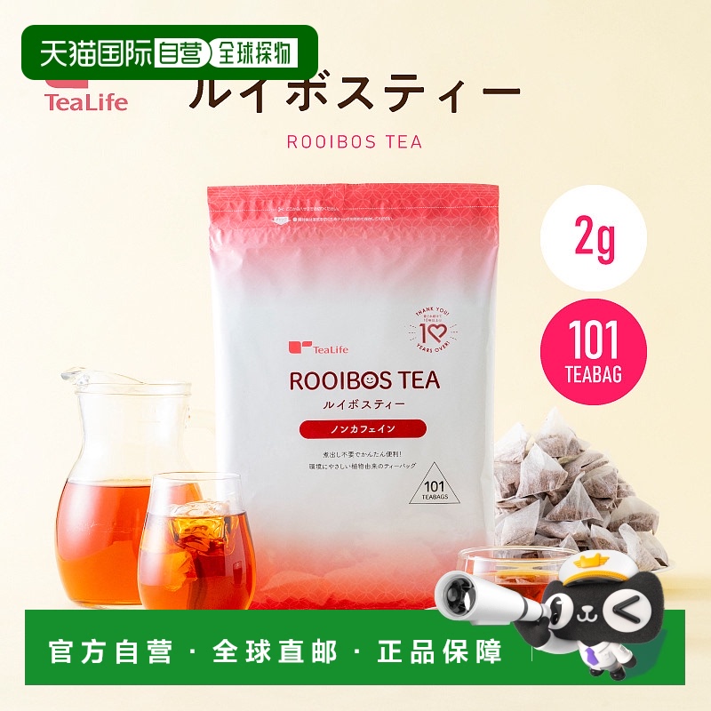 日本直邮日本Tealife南非路易波士茶孕妇rooibos养生茶博士茶有机
