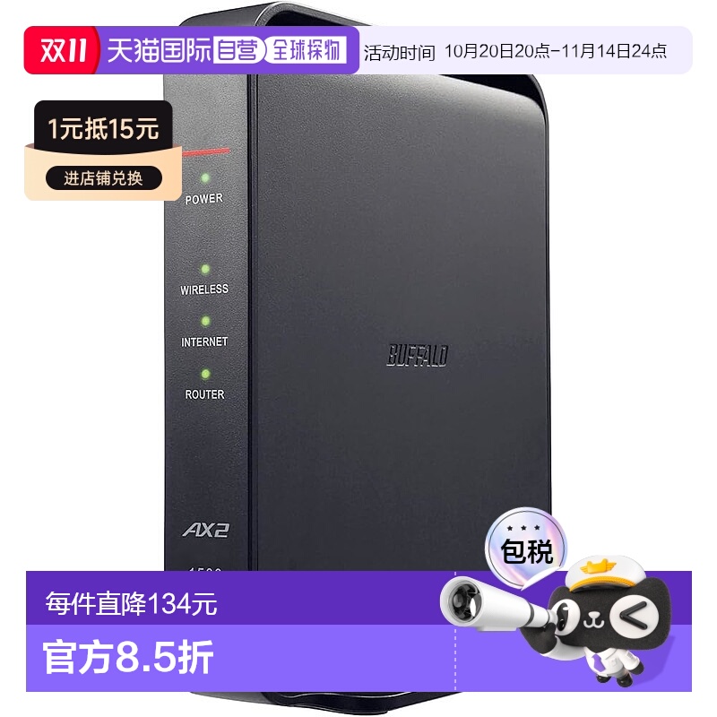 【日本直邮】巴法络无线LAN路由器11ax/11ac AX1500 1201+300Mbps