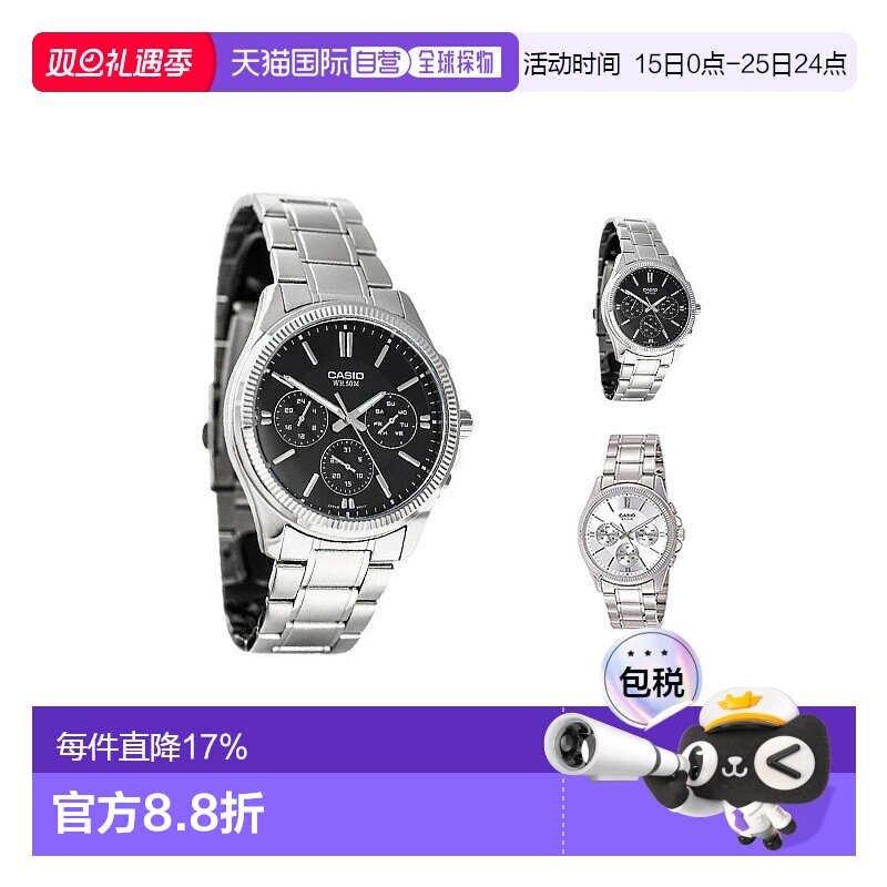 香港直邮Casio卡西欧男款休闲手表时尚简约日常运动MTP-1375D