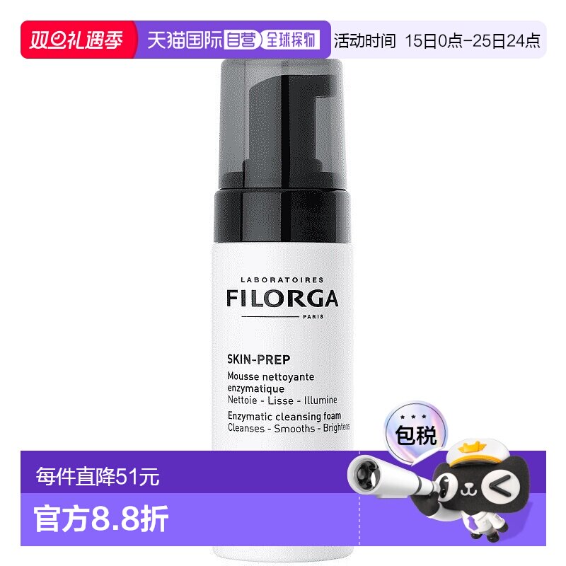 欧洲直邮菲洛嘉酶促洁面泡沫清洁化妆品残留收毛孔均匀肤质150ml