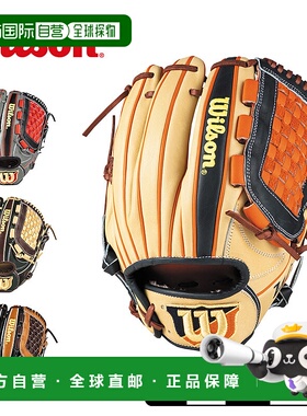 日本直邮Wilson Wannabe Hero Dual Infielder 手套D5 型成人款米
