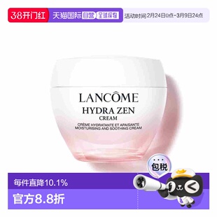 欧洲直邮Lancome兰蔻水份缘舒缓保湿面霜50ml补水保湿霜修护正品