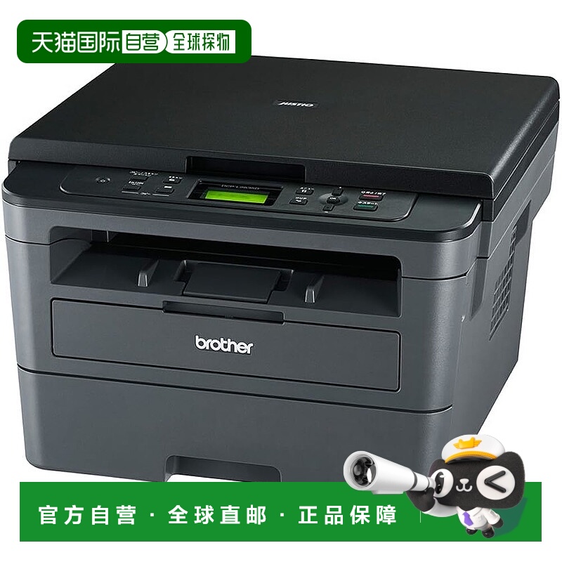 【日本直邮】Brother DCP-L2535D A4 单色激光多功能打印机（34PP