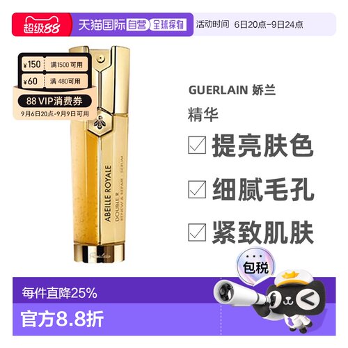 香港直邮guerlain娇兰帝皇蜂姿双效修护精华露50ml正品