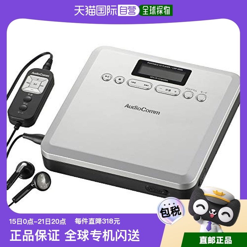 Not Specified CDP-400N ���ձ�ֱ�ʡ�OHM ��Яʽ CD ������ AudioComm CDP-400N ��ɫ