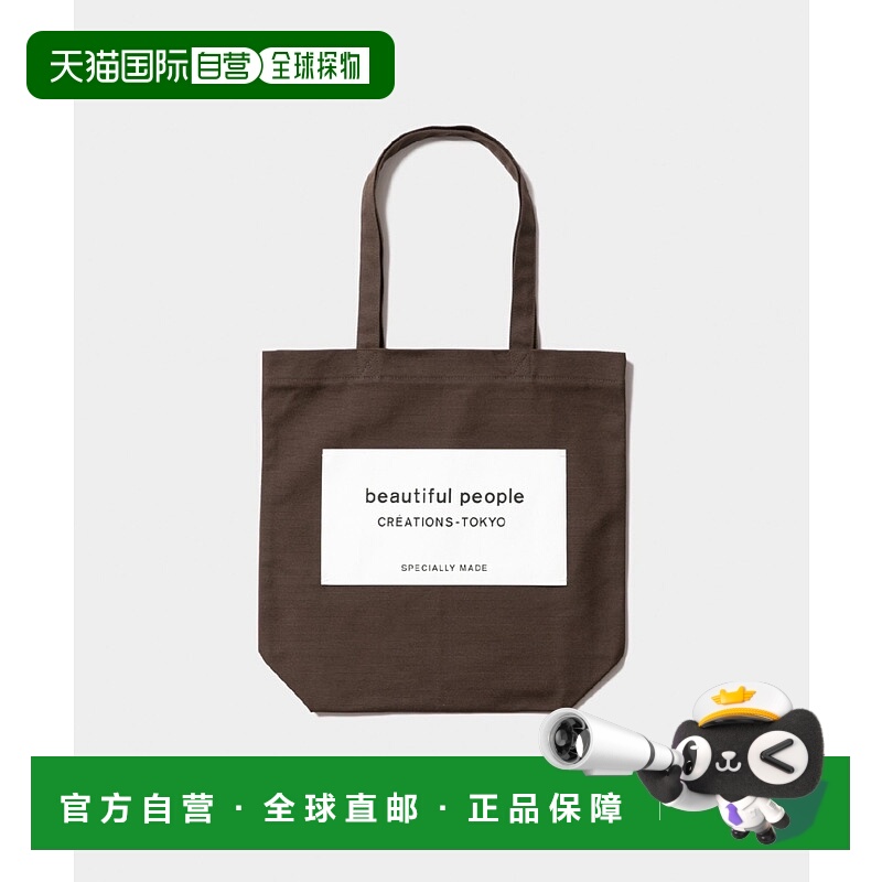 日本直邮beautiful people 男女同款SDGs环保帆布包 7416611901
