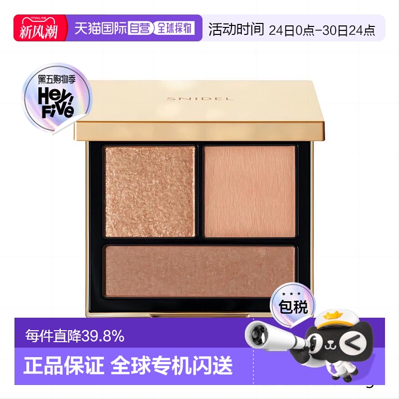 日本直邮SNIDEL 2023年新品 三色眼影盘 #日本专柜版 5.7g #01 T