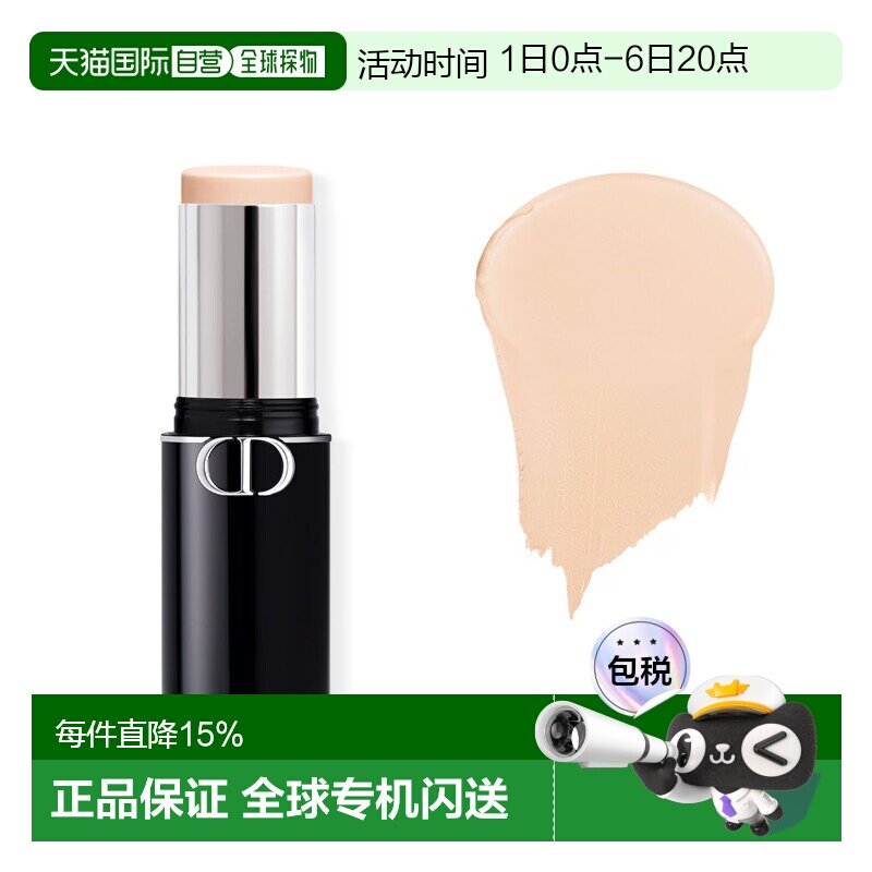 欧洲直邮Dior迪奥新品遮瑕粉底棒 10g 均匀肤色自然妆面 #1N正品图片