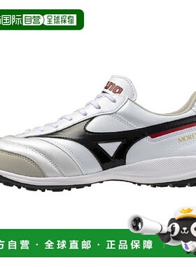 日本直邮Mizuno美津浓运动足球鞋男女Q1GB251209